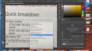 Урок Photoshop. Как поменять/изменить текст/имя/название на бумаге в фотошопе