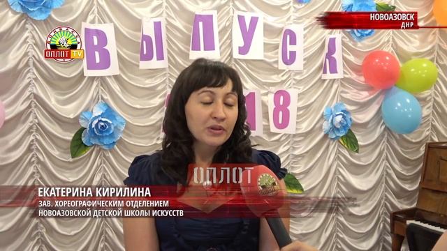 • Новоазовск, ДНР. Выпускной в школе искусств смотреть онлайн