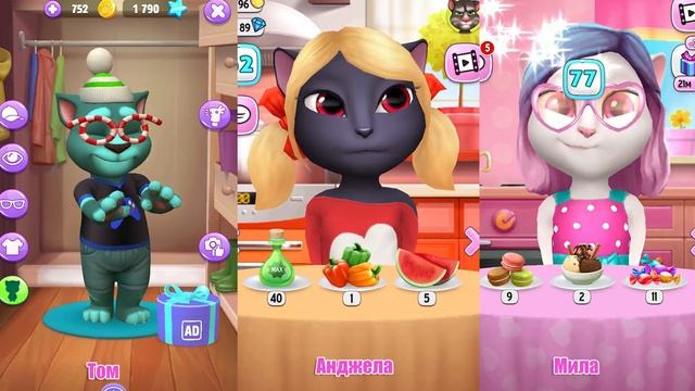 Три котенка ЧЕЛЛЕНДЖ Три цвета Моя говорящая Анджела Мой говорящий кот Том 2 смотреть онлайн