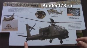 Говорящая энциклопедия для малышей "Про грозный танк и не только" Азбукварик. Видео-обзор