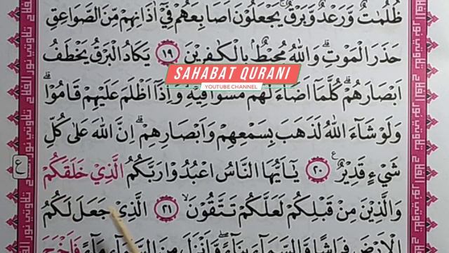 TADARUS ALQURAN MERDU..! Belajar Membaca Al Quran - Surat Al Baqarah Ayat 17-24 :: Metode Ummi Juz