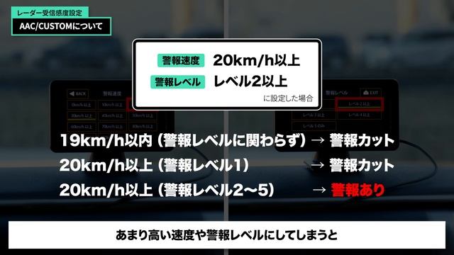【レーダー探知機】ユピテル 受信感度設定で困ったらこれ試して！レーダー鳴りっ放しを軽減する「AAC/CUSTOM設定」の設定方法などご紹介します