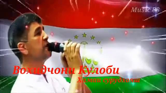 Вохидчони кулоби хамаи байдхош альбом  все песни вохидчони кулоби
