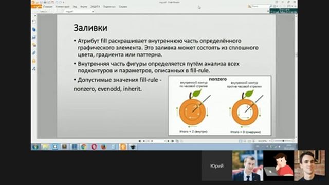 Основы работы с canvas и svg смотреть онлайн