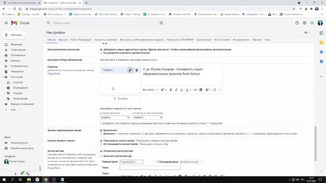 Как добавить свою подпись к письмам в Gmail смотреть онлайн