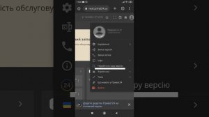 ВИГОТОВЛЕННЯ КЕП ВІД ПРИВАТ БАНКУ НА СМАРТФОНІ