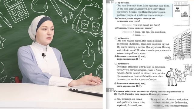 8 урок часть 1 러시아어 공부 (16레슨 코스) смотреть онлайн