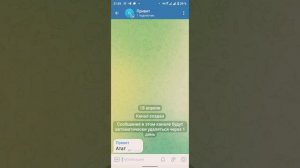 Как сделать так бы из телеграм канала нельзя было пересылать посты .