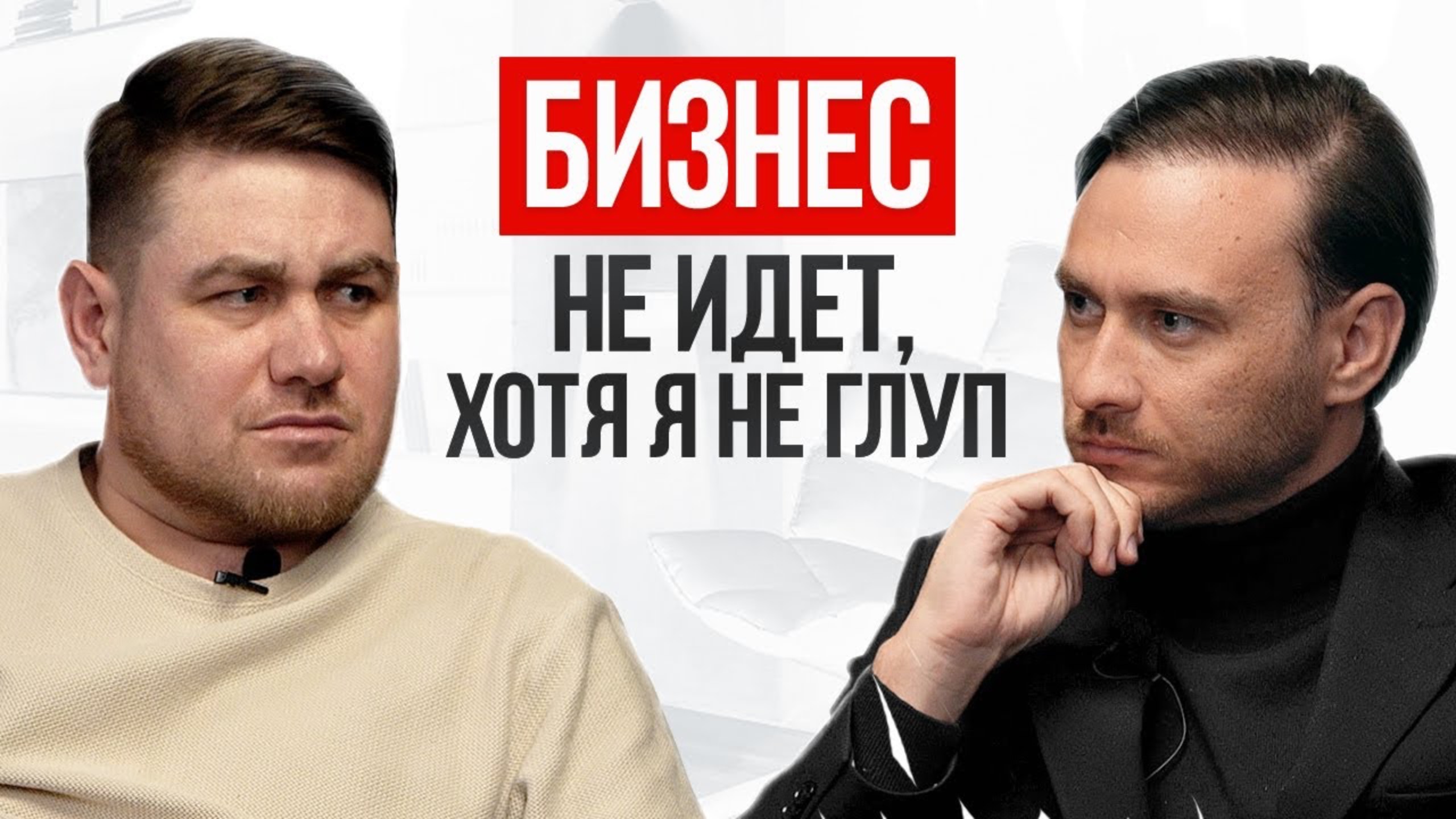 Женская обида - причина неудач в бизнесе смотреть онлайн