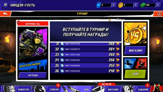 Teenage Mutant Ninja Turtles: Legends