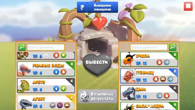 Легенды дракономании - Как вывести ДРАКОНА Темный лед смотреть онлайн
