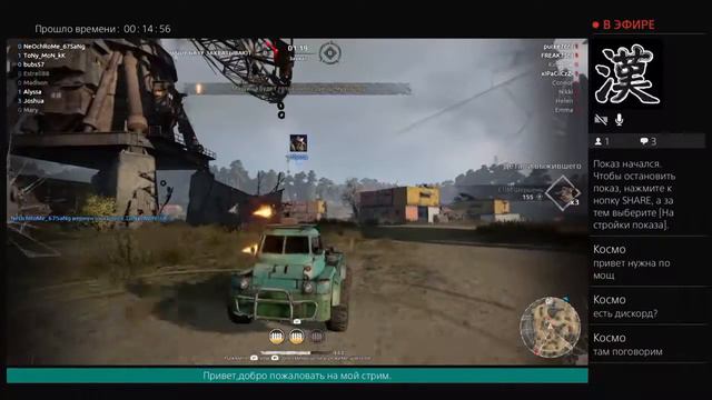 Маршрутка в ярости Crossout (Playstation 4) смотреть онлайн