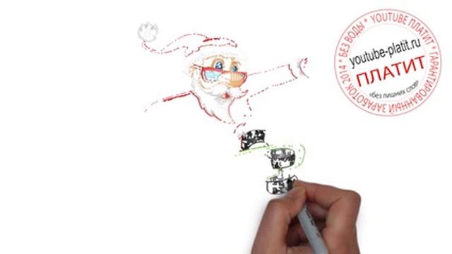 Нарисованный дед мороз картинки смотреть онлайн