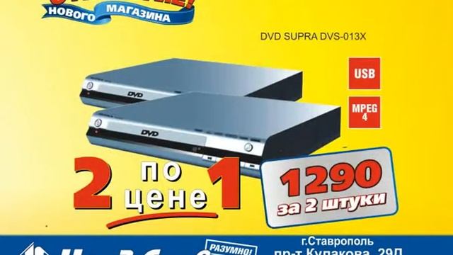 Открытие магазина. смотреть онлайн