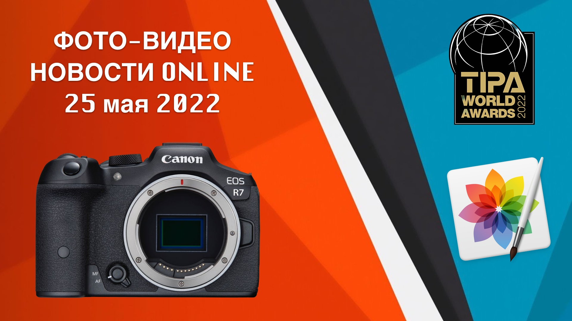 ФОТО-ВИДЕО новости 25 мая 2022 - Курочкин и Жуков смотреть онлайн