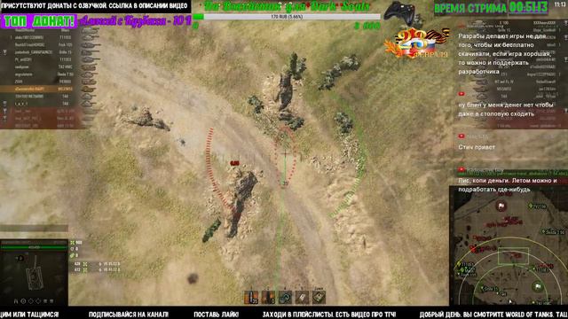 Стрим World of Tanks. Поздравляю с 23 Февраля!) Покатаем в честь этого дня на Танках) смотреть онлайн