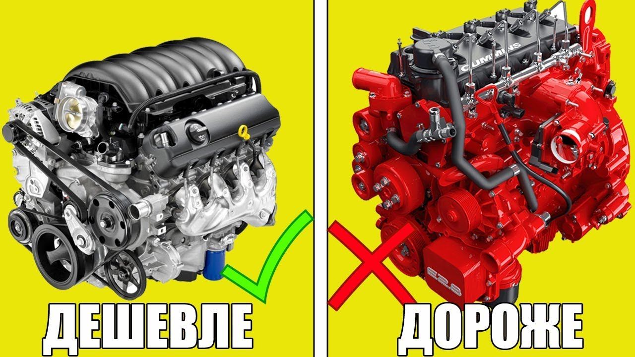 Почему ДИЗЕЛЬНАЯ МАШИНА дороже БЕНЗИНОВОЙ? смотреть онлайн