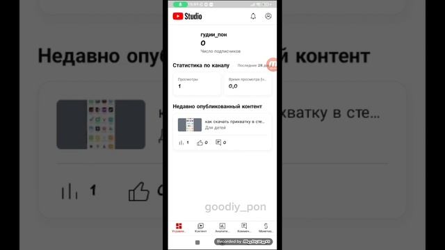 как удалить видео в Ютубе? смотреть онлайн