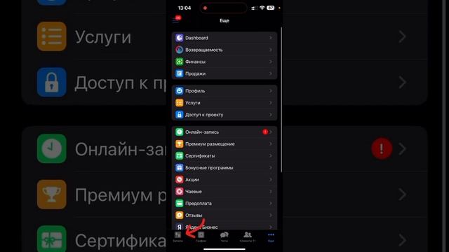 Ручные уведомления в DIKIDI смотреть онлайн