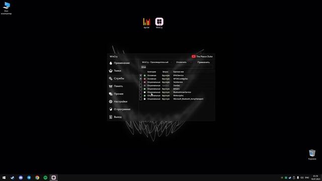 WINCRY - Или же как убрать Input Lag? смотреть онлайн