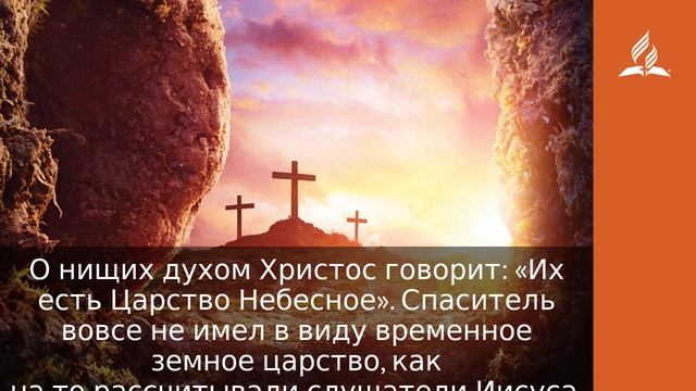 1 января 2022. Благая весть Царства. Удивительная Божья благодать | Адвентисты смотреть онлайн