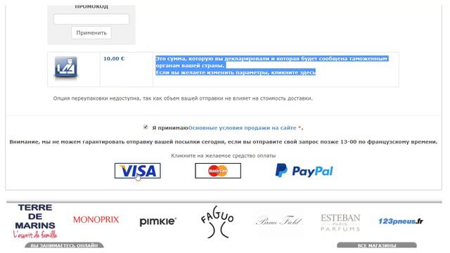 пересылки посылки... смотреть онлайн