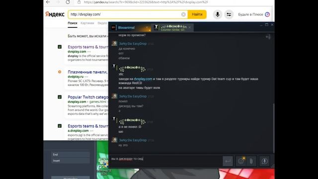 Dvsplay Com новый развод на Steam не видитесь