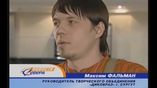 Этно "Шаман Рок" Фестиваль (сюжет в программе новостей) смотреть онлайн