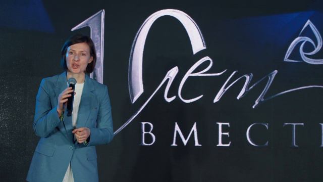 Юбилей Кинезио 10 лет