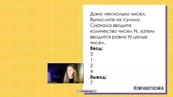 Занятие 3 | Язык программирования PYTHON | Цикл FOR и Числа с плавающей точкой (Тип данных float)