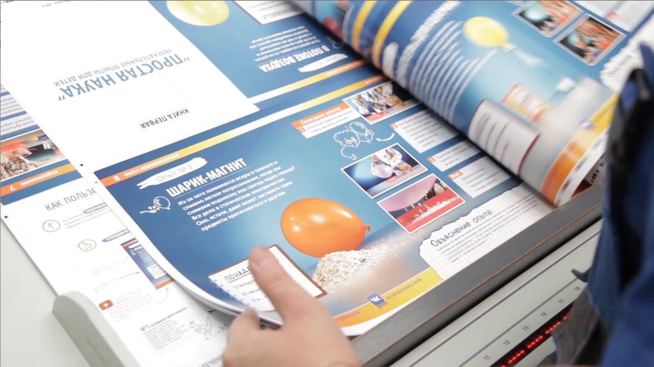 Как печатали книгу ПРОСТАЯ НАУКА смотреть онлайн