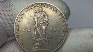 Цена более 10000 рублей. 1 рубль 1965 года. 20 лет победы над Фашистской Германией. ЛМД.