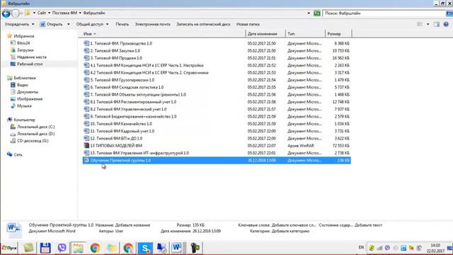 1C ERP Мастер-класс по методологии внедрения