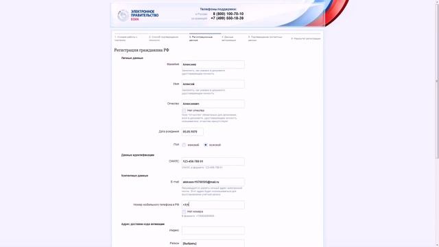 Registraciya na portale gosudarstvennyh uslug смотреть онлайн