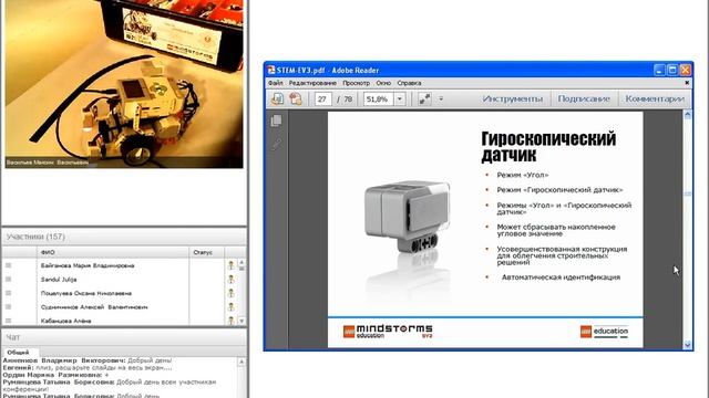 LEGO MINDSTORMS Education EV3 как инструмент STEM технологий