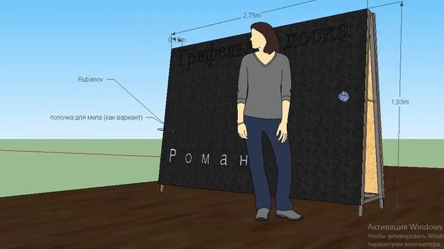 Конструкция мобильной графитовой доски смотреть онлайн
