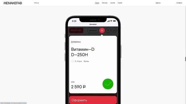 WEMAKEFAB смотреть онлайн