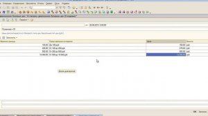 Установка цен номенклатуры в 1С Управление торговлей 10.3. Прайс лист в 1С УТ 10.3