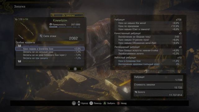 Nioh 2: Complete Edition. Закалка оружия все секреты и фишки! Nioh 2 Weapon hardening tricks! смотреть онлайн