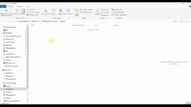 SOLIDWORKS | Обмен данными с внешними системами с PDM 2021 смотреть онлайн
