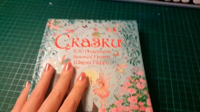 Посылка с сайта Озон/Обзор детских книг/ Кристиан Грей/Раскраска-антистресс смотреть онлайн