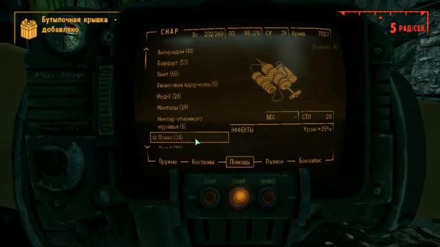 Fallout 3 - Исследование: Городской дом (Джорджтаун) смотреть онлайн