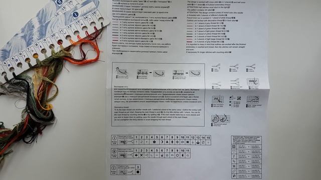 ГОТОВАЯ работа/ ДОРОГА от РТО / Вышивка крестиком смотреть онлайн