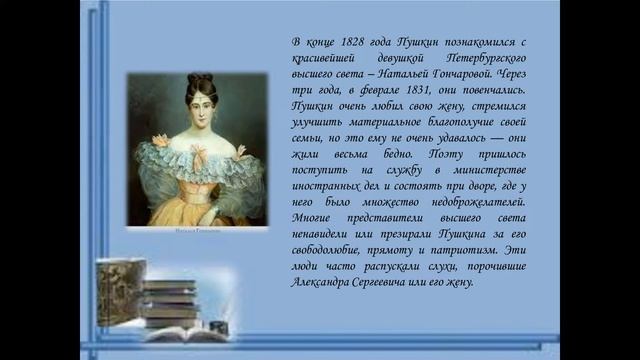 А С Пушкин 185 годовщина со дня гибели поэта смотреть онлайн