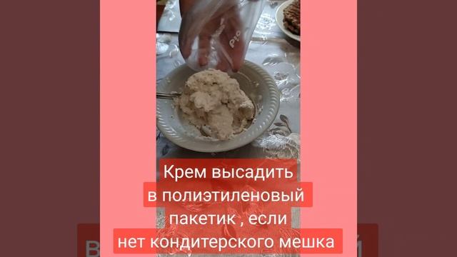 Тортик "Экспромт" смотреть онлайн