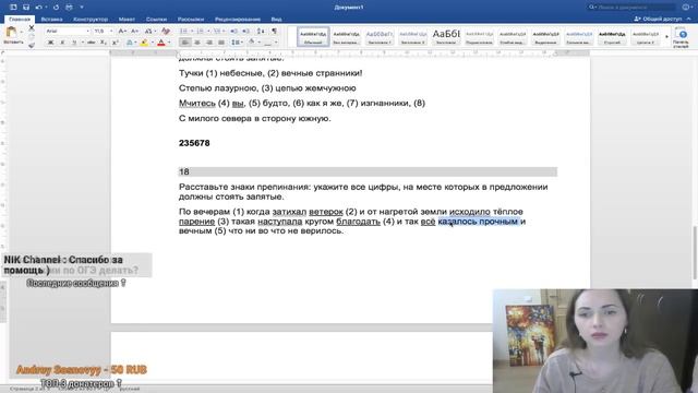 Решаем вместе тест ЕГЭ [Запись трансляции] смотреть онлайн