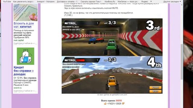 Top Truck 3D играем опять с Foksi Play смотреть онлайн