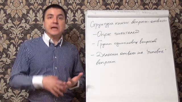 Структура книги — вопросы — ответы смотреть онлайн