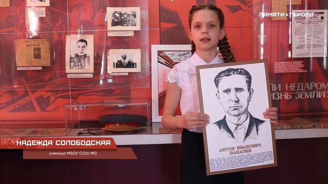 Надежда Солободская о подвиге Антона Ивановича Панарина смотреть онлайн