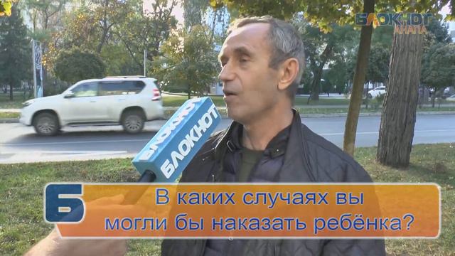 Анапчане о физических наказаниях смотреть онлайн